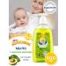 MY SUNSHINE Baby liquid soap with avocado oil 300ml