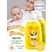 MY SUNSHINE Children's liquid soap for chamomile 2x300ml