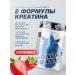 Siberian Nutrogunz Creatine Monohydrate with betaine "strawberries" 225 g