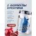 Siberian Nutrogunz Creatine Monohydrate with betaine "Granat" 225 g