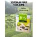 TESS Green tea with lime lime in bags 100pcs - Buy Online on GoSupps.com