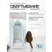 bbody Bandage wrapping anti -cellulite for weight loss