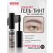 LUXVISAGE Gel - eyebrow tint waterproof Brow Tint 24H tone 104
