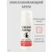 Trend Cosmetics Anti-aging cream "24 hours" Anti-Age