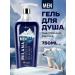 Male moisturizer male moisturizer Milana Men 750 ml