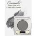 Cosmake Eye shadows dark-gray satin with an applicator 3.5gr