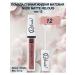 RELOUIS Lipstick lip liquid matte nude matte tone 12 - Buy Online on GoSupps.com