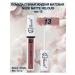 RELOUIS Lipstick lip liquid matte nude Matte tone 13 - Buy Online on GoSupps.com