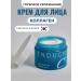 ENOUGH Face cream moisturizing anti -aging Korea - Buy Online on GoSupps.com