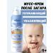 BELITA Mousse cream after tanning for children