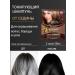 Mokeru Coloring shampoo. Cherny. 3 Sasha*25ml - Buy Online on GoSupps.com