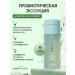 HydroPeptide Hydraflora Probiotic Essence Probiotic Essence 118 ml