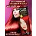BIELITA Tint balm-mask for hair with argan oil