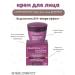 Vitex Face cream neck and neckline of daytime anti -aging