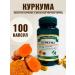 Green Bay Turmeric trigger in capsules ground - Buy Online on GoSupps.com