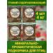 BashInkom Zyvokur gravel fertilizing for chickens. Bird shell 4 kg