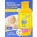 LARGE-EARED NANNY Children's shampoo air conditioning 2 in 1 with chamomile - 2pcs x 200ml