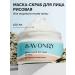 savonry Piling face mask for oily skin