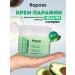 Kapous Paraffin Cream "Health Complex" 300 ml