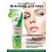Vitex Moisturizing BB Fluid for Aloe Completed Lengue