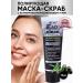 Vitex Black Clean Facial Mask Crascobe 75 ml