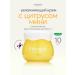 Frudia Facial Cream with Citrus Mini
