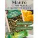 TEACO Green mango tea with Genmaychi 100 g