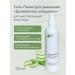Green Matrix Prof Gel foam for washing sensitive skin delicate