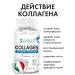 Aminofood Sea collagen in capsules 90pcs - Buy Online on GoSupps.com