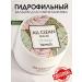 SABAH Heimish Hydrophilic Makeup Balm