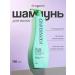 KENSUKO Girlfriend shampoo for hair cleanser 760 ml