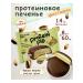 KultLab PP protein cookies with souffle pistachio mousse 8 pcs
