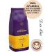 LOFBERGS Coffee in grains 1 kg of Arabica Brazil - Buy Online on GoSupps.com