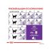 ROYAL CANIN Cat food with sensitive digestion bird 1.2kg - Buy Online on GoSupps.com