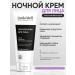 LooksWell Night face cream from wrinkles nutrient 30+ - Buy Online on GoSupps.com