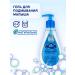 Aqa baby Gel for washing the baby children babies a 250ml agent