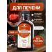 Honey and Jam Altai balm for healing liver Altai Herbs 200ml