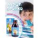Alfit Plus Cough syrup for children from 3 years old alfitrobronho from colds - Buy Online on GoSupps.com