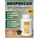 biolite Liproxol warns the liver damage 90g