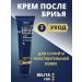 Belita Vitex Bielita Vitex Cream after shaving