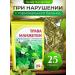 Honey and Jam Grass Cuff Herbal Herbal collection 25 g