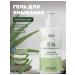 Saki Mud Health Formula Gel for washing the face from acne nourishing natural