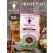 Russian Ivantea Leaf tea Ivan tea with thyme 50g