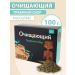 Altai traditions Herbal collection purifying 100 g