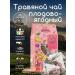 Herbs of the Crimean Mountains Tea in bags of herbal fruit and berry 20 pcs our tea - Buy Online on GoSupps.com
