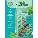 Herbs of the Crimean Mountains Tea in bags of mint grass 20 pcs our tea