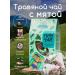 Herbs of the Crimean Mountains Tea in bags of mint grass 20 pcs our tea - Buy Online on GoSupps.com