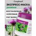 Compliment Burdock express - a hair mask restoring 500 ml