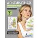 SATIVA Alginate face mask Lifting No. 109 set of 5 pieces