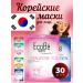 EcoBe Korean fabric facial masks set 30pcs